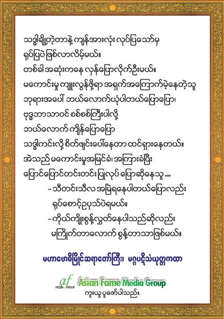 မဂၢပဋိသံယုတၱကထာ