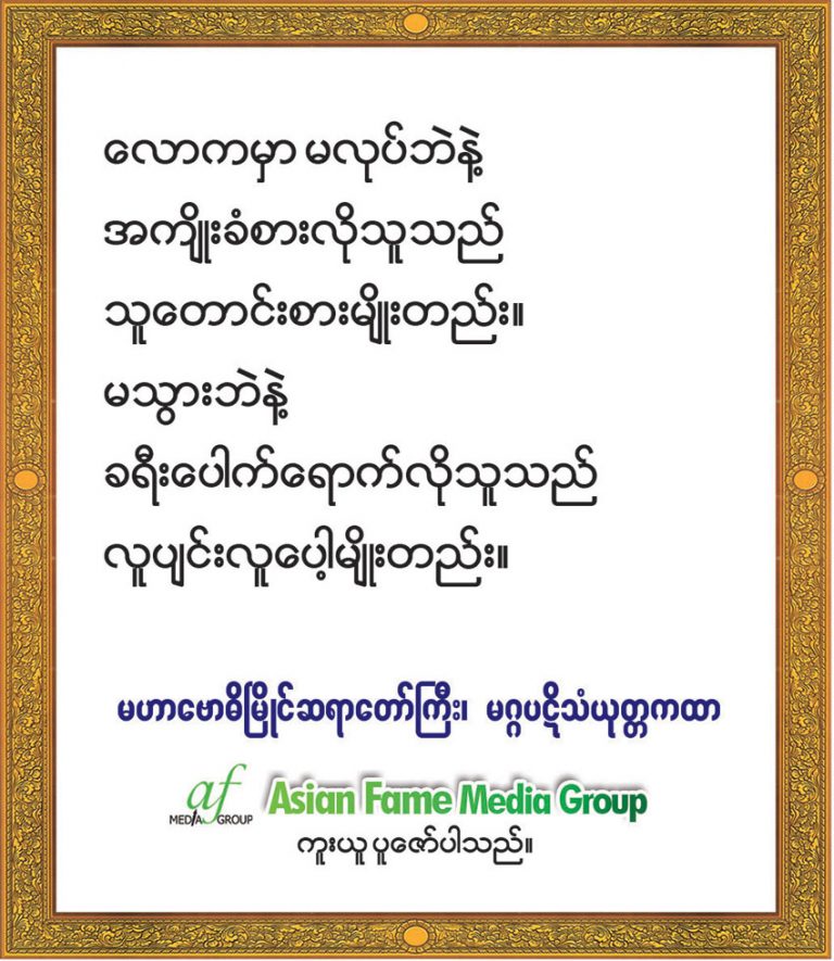 မဂၢပဋိသံယုတၱကထာ