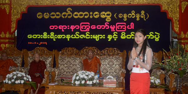 ကိုယ္ပိုင္သံစဥ္ ဓမၼေတး သီခ်င္းသစ္ေတြ ပါဝင္မယ့္ ေမသက္ထားေဆြ ရဲ႕ တစ္ကိုယ္ေတာ္ အေခြ