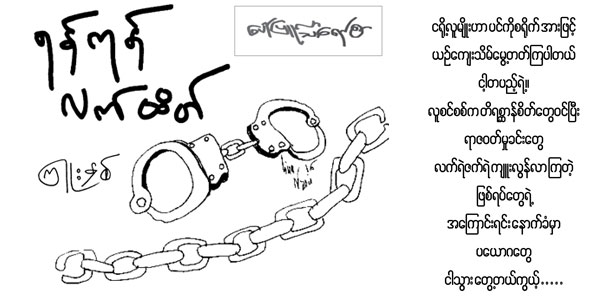 ရန္ကုန္လက္ထိပ္