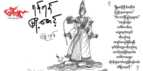 ရန္ကုန္ျမိဳ႕ေစာင့္