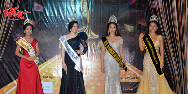 Miss Myanmar International 2017 ၿပိဳင္ပြဲ ဇူလိုင္လ ၃၁ ရက္ေန႔တြင္ က်င္းပမည္