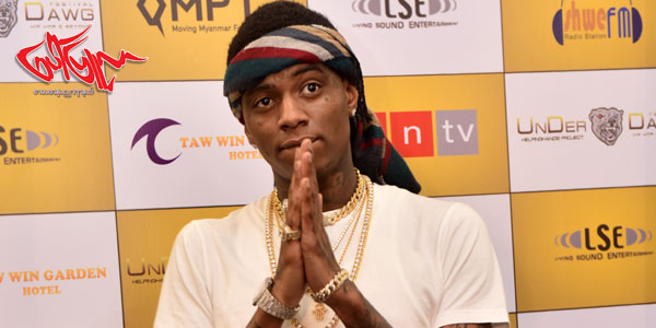 ကမၻာေက်ာ္ Hip-Hop အဆိုေတာ္ Soulja Boy ျမန္မာပရိသတ္မ်ားနဲ႔ ေတြ႕ဆံု