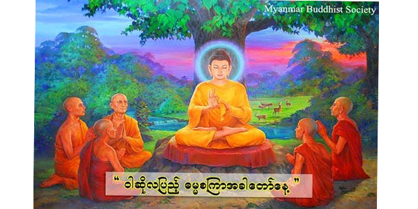 လျမတ္ဝါဆို ျမတ္မင္းလိွဳင္