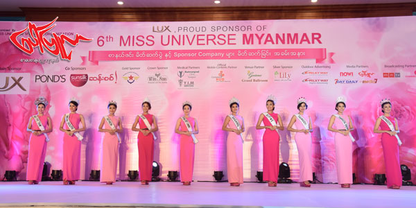 Miss Universe Myanmar 2018 ၿပိဳင္ပြဲကို စက္တင္ဘာလတြင္ က်င္းပသြားမည္