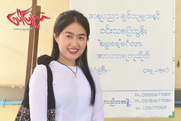 ပဲြအားတဲ့အခ်ိန္မွာ ဒီဇိုင္နာသင္တန္းတက္ေနတဲ့ ဝင္းသေျပထြန္း