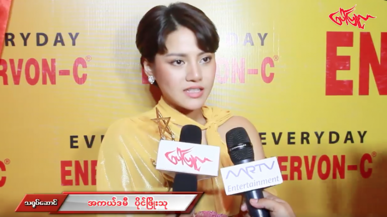 အကယ္ဒမီေရႊၾကယ္ကို ရုပ္ရွင္ေလာကသားေတြအတြက္ လိုအပ္တဲ့ေနရာမွာ လွဴဒါန္းသြားမယ့္ ပိုင္ျဖိဳးသု