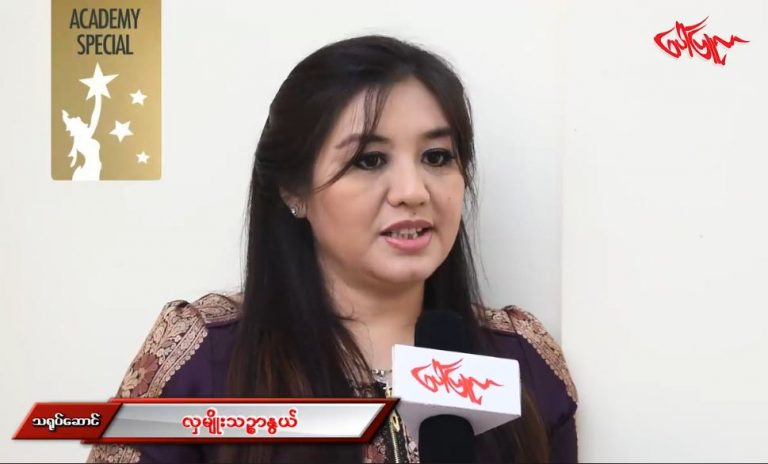 ဒီႏွစ္အကယ္ဒမီကယွဥ္ျပဳိင္မႈေတြတစ္အားမ်ားတယ္ဆုိတဲ့ လွမ်ဳိးသဥၹာႏြယ္