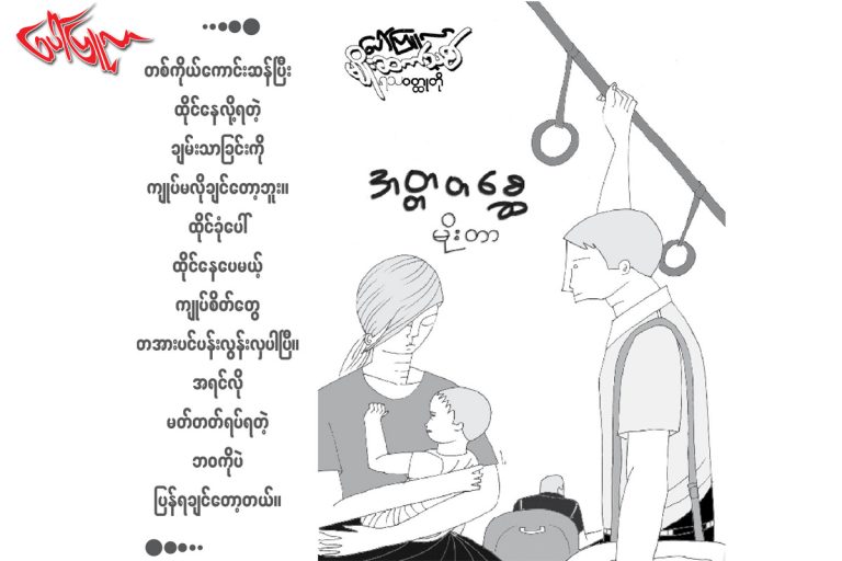 အတၱတေစၧ