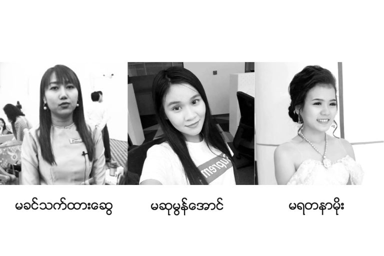 လူငယ္ နဲ႔ အနာဂတ္ႏိုင္ငံ (၂)