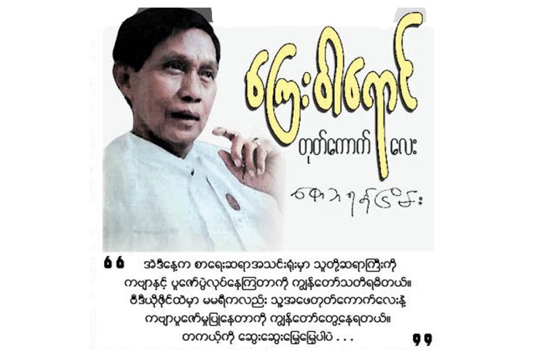 ေၾကး၀ါေရာင္တုတ္ေကာက္ေလး