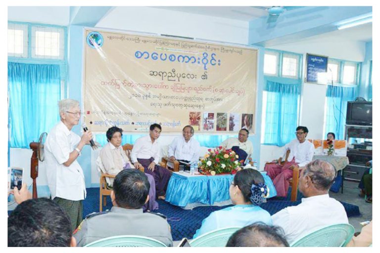 ၂ဝ၁၆ခုႏွစ္ အမ်ိဳးသားစာေပဝတၴဳရွည္ဆုရ ‘ထက္ျမက္တဲ့ ဓားသြားေပၚက ခ်ိဳျမျမ ပ်ားရည္စက္’ စာအုပ္ေရးသူဖတ္သူ စာေပစကားဝိုင္း က်င္းပ