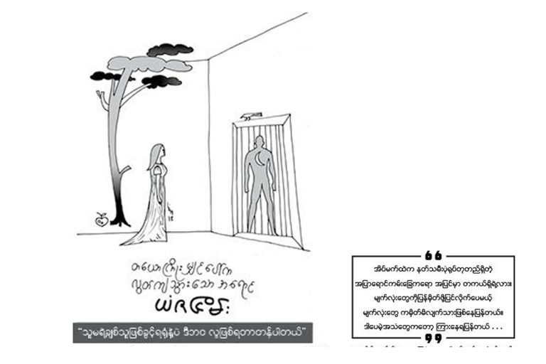 တေယာႀကိဳးမွ်င္ေပၚက လြတ္က်သြားေသာအေရာင္