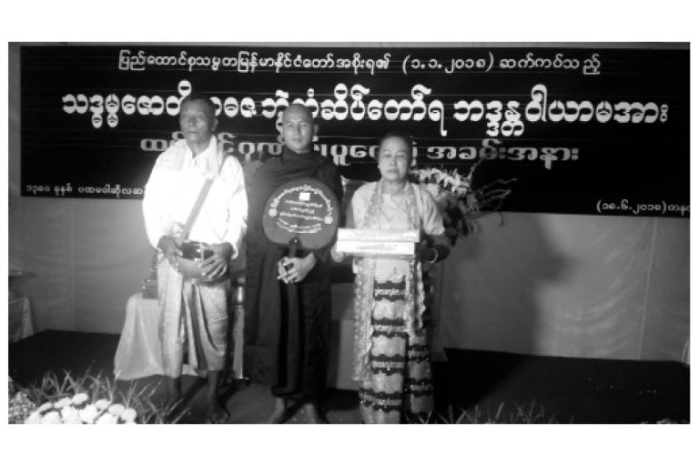 ပခုကၠဴၿမိဳ႕နယ္ ေညာင္က်စ္ပင္ဆရာေတာ္ဘဒၵႏၲဝါယာမ (သဒၶမၼေဇာတိကဓဇ)  ထပ္ဆင့္ဂုဏ္ျပဳပြဲႏွင့္ ရွင္ျပဳနားသ မဂၤလာအလွဴေတာ္ဆင္ယင္ က်င္းပ