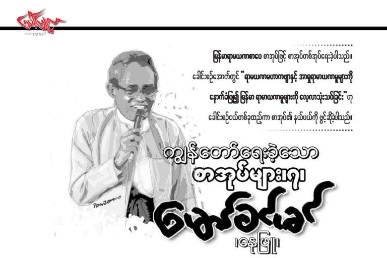 က်ြန္ေတာ္ေရးခဲ့ေသာစာအုပ္မ်ား(၇)