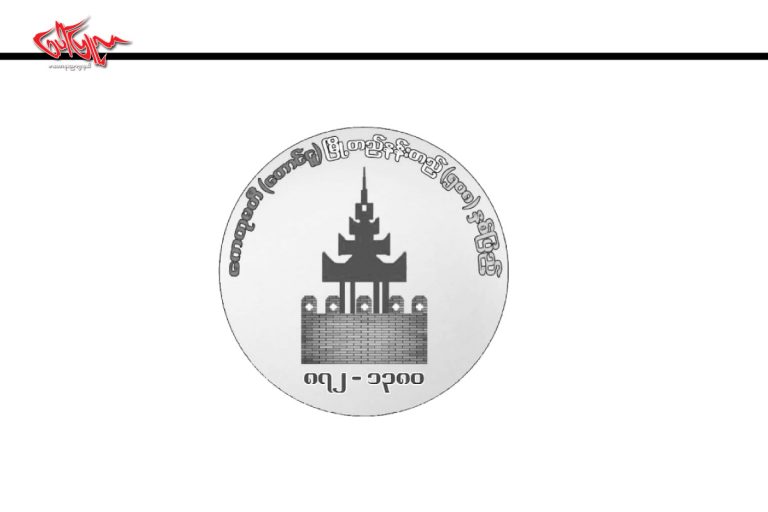 ေတာင္ငူ ေကတုမတီ ၅ဝ၈ ႏွစ္ျပည့္ပြဲေတာ္ကုိ ယခင္ႏွစ္မ်ားကထက္ ခမ္းနားႀကီးက်ယ္စြာ ျပဳလုပ္မည္