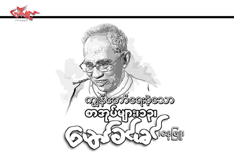 က်ြန္ေတာ္ေရးခဲ့ေသာစာအုပ္မ်ား(၁၃)