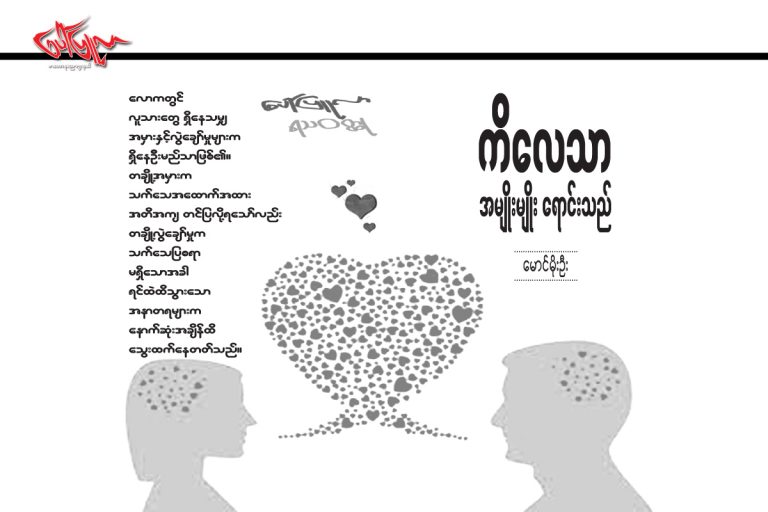 ကိေလသာအမ်ိဳးမ်ိဳးေရာင္းသည္