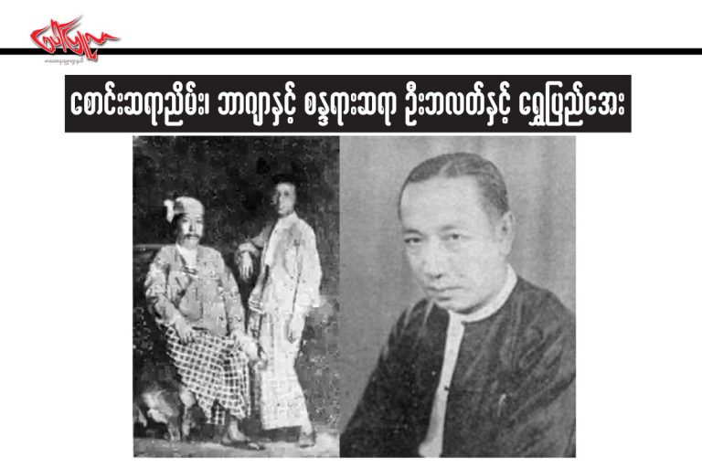 ေစာင္းဆရာညိမ္း၊ ဘာဂ်ာႏွင့္ စႏၵရားဆရာ ဦးဘလတ္ႏွင့္ ေရႊျပည္ေအး