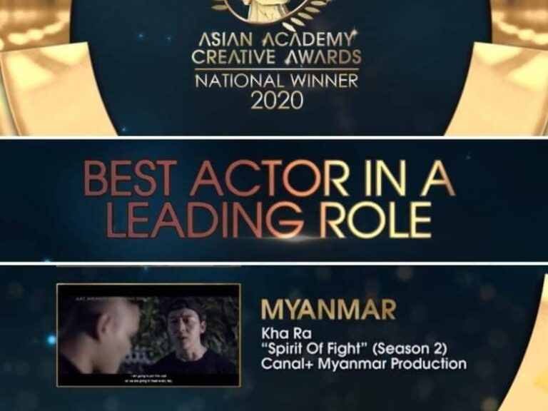 Asian Academy Creative Awards မှာ National အဆင့် အကောင်းဆုံးအမျိုးသားဇာတ်ဆောင်ဆု ရရှိခဲ့တဲ့ ခါရာ