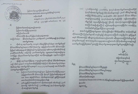 နိုင်ငံ့ဝန်ထမ်းများ (၂)ပတ် ရုံးတက်၊ (၂)ပတ်နေအိမ်မှ ရုံးလုပ်ငန်းများ ဆောင်ရွက်ရမည် ဖြစ်ကြောင်း ထုတ်ပြန်