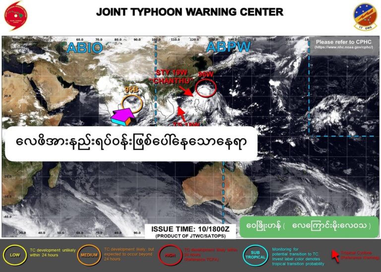 ဘင်္ဂလားပင်လယ်အော် အလယ်ပိုင်းတွင် လေဖိအားနည်းရပ်ဝန်း တစ်ခုဖြစ်ပေါ်