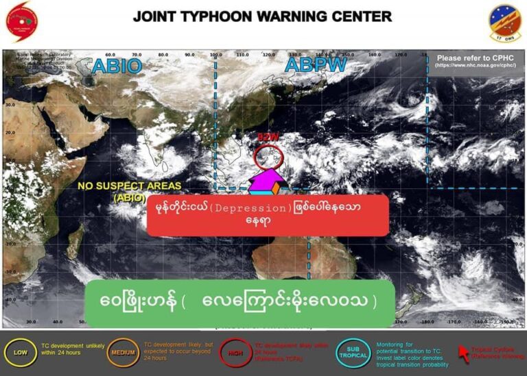 တောင်တရုတ်ပင်လယ်ပြင်တွင် မုန်တိုင်းငယ်တစ်ခုစတင်ဖြစ်ပေါ်