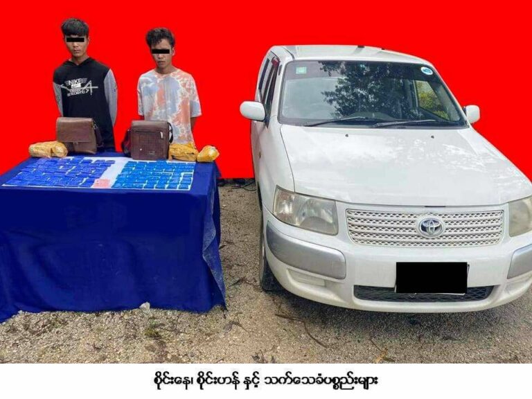 ပင်လောင်းမြို့နယ်မှာ ကိုယ်ပိုင်ကားပေါ်ကနေ စိတ်ကြွဆေး နှစ်သောင်းပြားဖမ်းမိ ကားမောင်းသူထွက်ပြေး