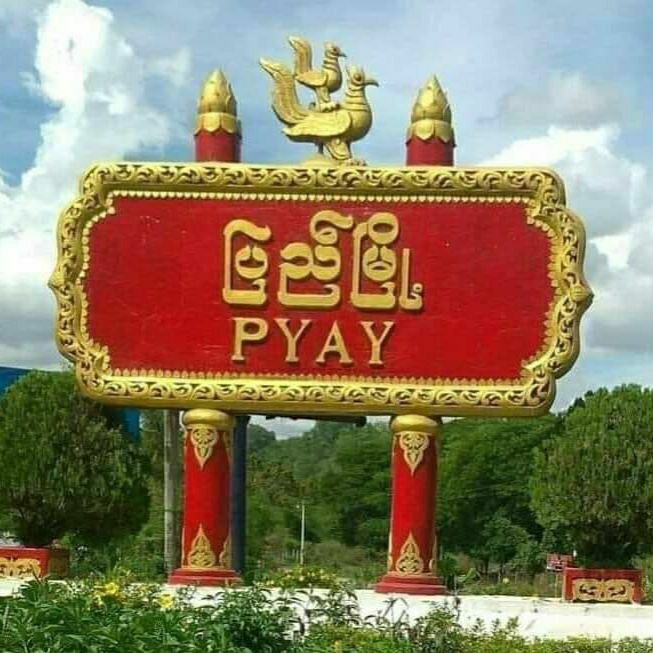 ပြည်မြို့မစျေးက ဆိုင်ပိုင်ရှင်ကို ကော်သေနတ်နဲ့ချိန်ပြီး ရွှေထည်တွေကိုလုယက်