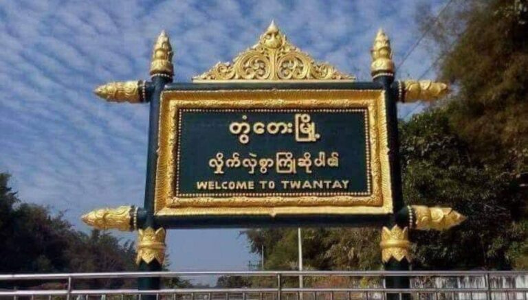 တွံတေးတွင် USDPစည်းရုံးရေးမှူးတစ်ဦး သေနတ်ဖြင့်ပစ်သတ်ခံရ