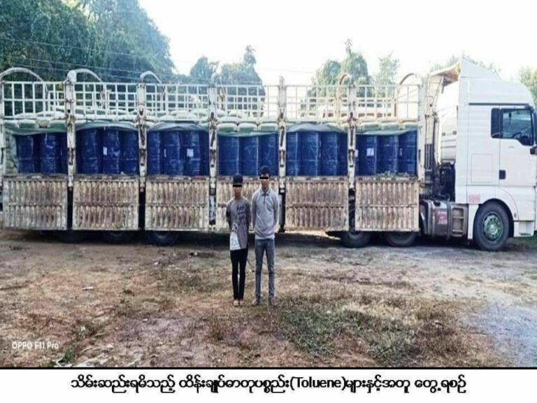 ပုသိမ်ကြီးမြို့နယ်တွင် ကျပ်သိန်း ၁၇၀၀ ကျော်တန်ဖိုးရှိ ထိန်းချုပ်ဓာတုပစ္စည်းများကို ၁၈ ဘီးတွဲကားပေါ်မှဖမ်းမိ