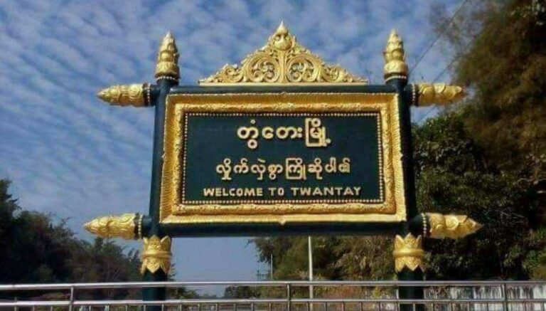 ဆိုင်ခန်းပေါင်း ၅၈ ခန်းပါဝင်သည့် ညစျေးတန်းကို တွံတေးမြို့နယ်၌ ဇန်နဝါရီလ ၁ ရက်တွင်ဖွင့်လှစ်မည်