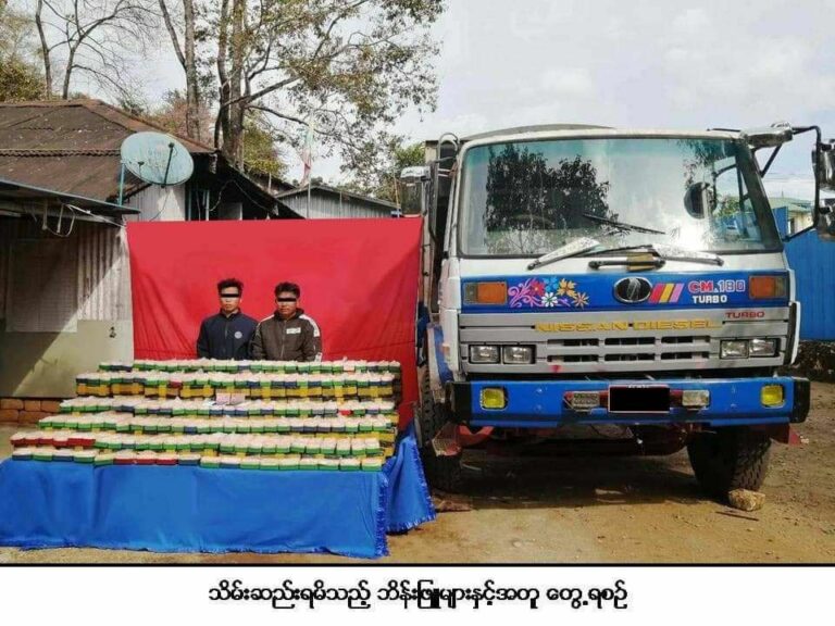 ရှမ်း(မြောက်)မှကချင်ပြည်နယ်သို့ သယ်လာသည့် ဘိန်းဖြူများအား မိုးကုတ်မြို့နယ်တွင်ဖမ်းမိ