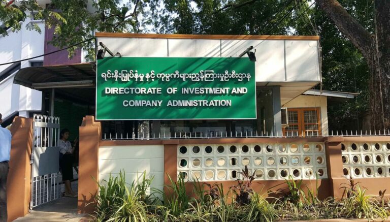 ယခုဖေဖော်ဝါရီလအတွင်း ကုမ္ပဏီ၃၀၀ မှတ်ပုံတင်စာရင်းမှ ပယ်ဖျက်ခံရ