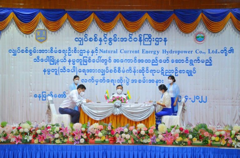 နမ္မတူ(သီပေါ)ရေအားလျှပ်စစ်စီမံကိန်းဆိုင်ရာ ပဋိညာဉ်စာချုပ်လက်မှတ်ရေးထိုး