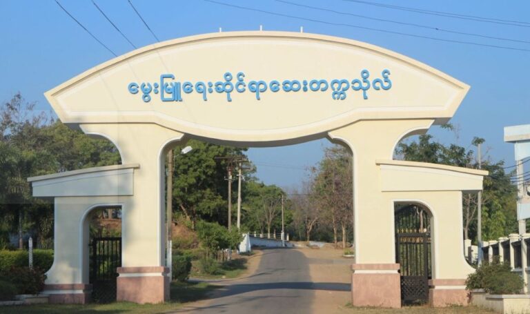 နေပြည်တော် ရေဆင်းအခြေစိုက်တက္ကသိုလ်(၂)ခု ဖွင့်လှစ်မည့်ရက်ကြေညာ