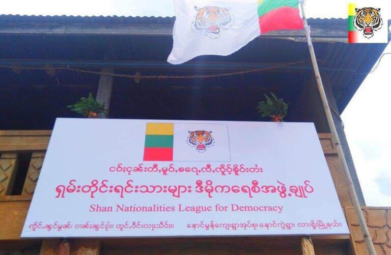 SNLD ပါတီ၏ နိုင်ငံလုံးဆိုင်ရာပါတီ ညီလာခံမှတဆင့် CECနှင့်EC များ ပြန်လည်ရွေးချယ်တင်မြောက်မည်ဟု စိုင်းကျော်ညွှန့် ပြော