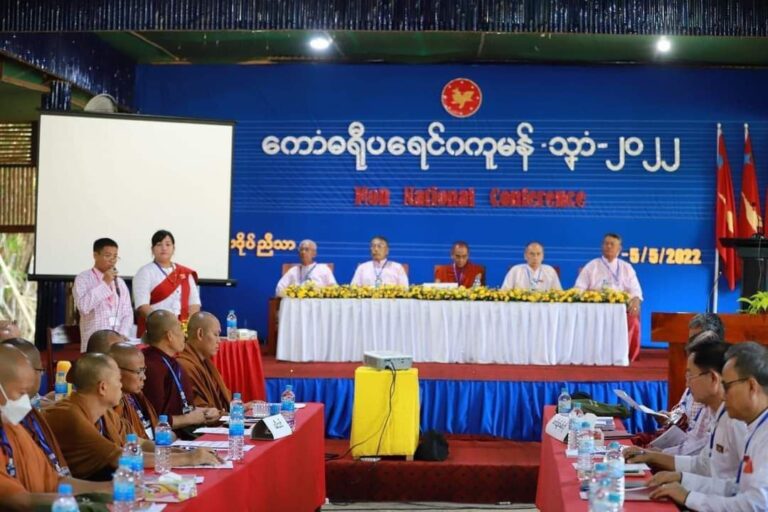 မွန်အမျိုးသားညီလာခံမှတဆင့် ဖက်ဒရယ်ပြည်ထောင်စု ဖွဲ့စည်းပုံအခြေခံဥပဒေ မူကြမ်းအပါအဝင် အချက်သုံးချက်အဓိက ဆွေးနွေးအတည်ပြု