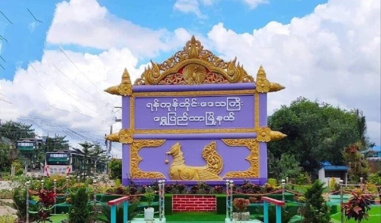 ရွှေပြည်သာတွင် ကားစောင့်နေသည့် လူအုပ်အတွင်း အက်စစ်ဖြင့် ပက်ခံရ၍ အမျိုးသားတစ်ဦး ဆေးရုံသို့ အရေးပေါ်ပို့‌ဆောင်ရ