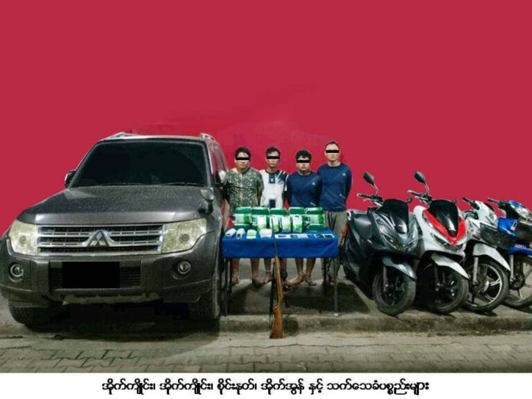 တာချီလိတ်မြို့၌ ငွေကျပ်သိန်း ၂၅၅၀ တန်ဖိုးရှိ ကက်တမင်းများနှင့်လက်နက်ခဲယမ်းများ ဖမ်းမိ