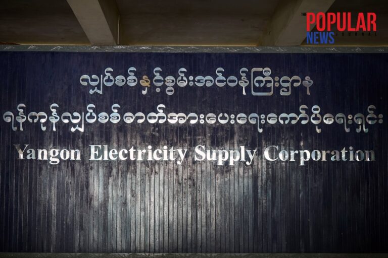 ဇွန်လလယ်မှစတင်၍ ရန်ကုန်တိုင်းရှိ မြို့နယ်များ ၌ ၂၄ နာရီ အချိန်ပြည့် လျှပ်စစ်ဓာတ်အားပေးဝေမည်