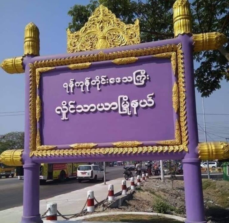 လှိုင်သာယာတွင် လက်လုပ်ဗုံး(၂)လုံးပေါက်ကွဲပြီး ပြည်သူအချို့ဒဏ်ရာရ