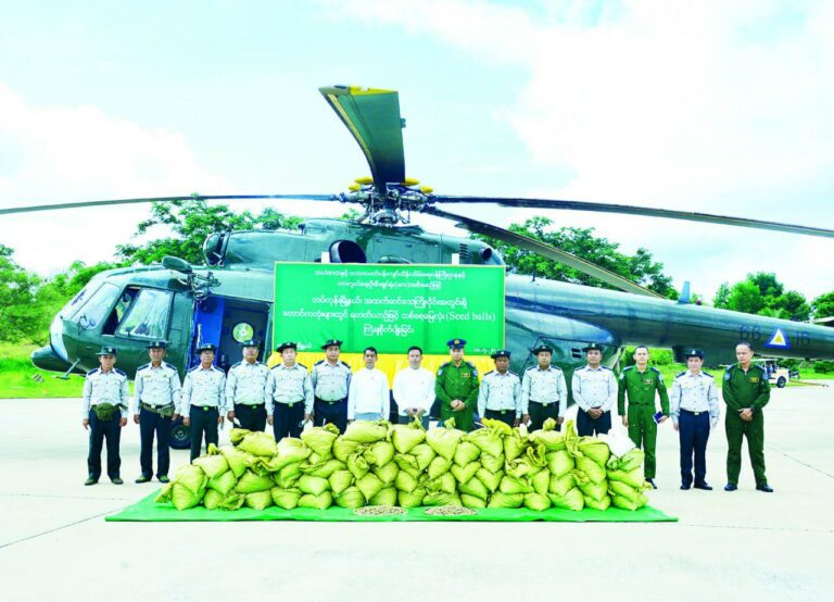 နေပြည်တော်နှင့်ရှမ်းပြည်နယ်အတွင်း ရဟတ် ယာဉ်ဖြင့် သစ်စေ့မြေလုံးများကြဲချ