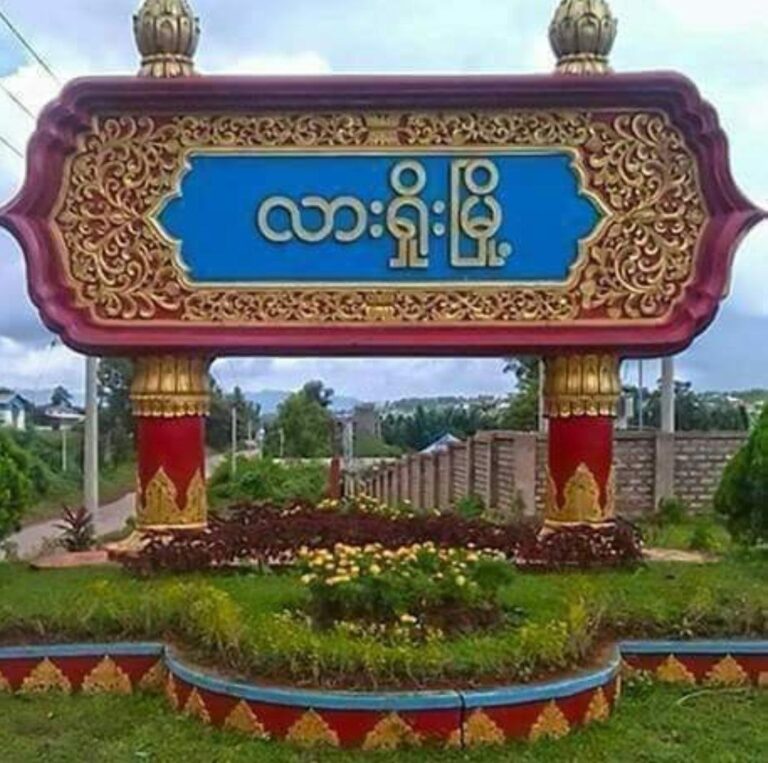 လုံခြုံရေးအပြည့်ချထားသည့် လားရှိုးမြို့တော်ခန်းမအ နီးတွင် အမျိုးသမီးတစ်ဦးကို သေနတ်ပြပြီး ပြန်ပေးဆွဲရန် ကြံစည်မှုဖြစ်