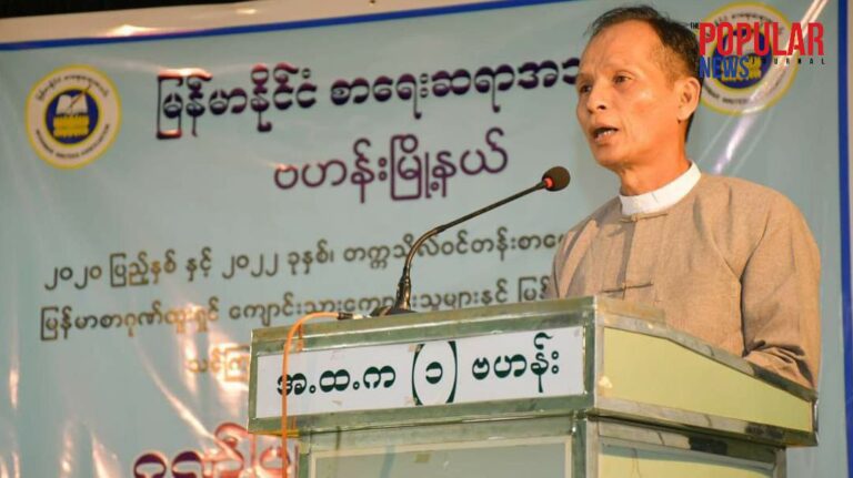 ဗဟန်းမြို့နယ်၌ မြန်မာစာဂုဏ်ထူးရရှိသူ ၁၄၇ ဦးအား ဂုဏ်ပြုချီးမြှင့်