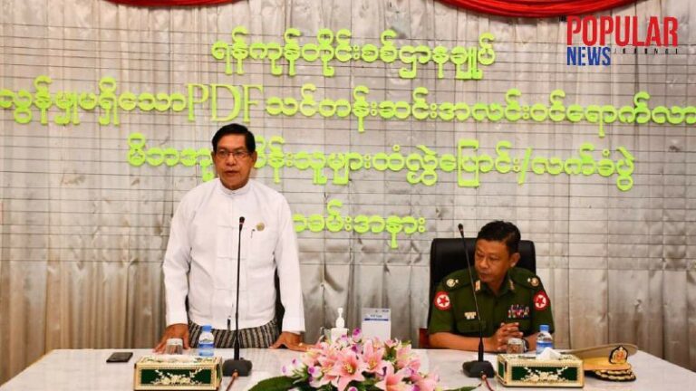 ရန်ကုန်တိုင်းအတွင်း၌ ပြစ်မှုကျူးလွန်ခြင်းမရှိသည့် PDF အဖွဲ့ဝင် ၁၄ ဦးအား မိဘများထံပြန်လည်လွှဲပြောင်းပေးခဲ့ပြီးဖြစ်