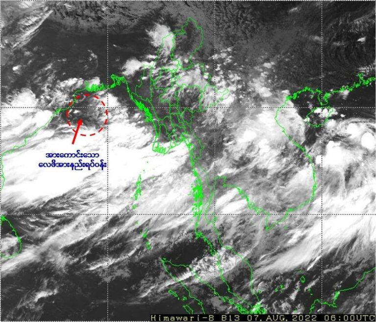 ရန်ကုန်တိုင်းအပါအဝင် တိုင်းနှင့်ပြည်နယ် ၇ ခု၌ အားကောင်းသောလေဖိအားနည်းရပ်ဝန်းကြောင့် မိုးသည်းထန်စွာရွာသွန်းနိုင်