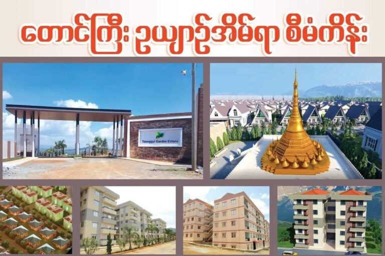 နေထိုင်ရန်အခက်အခဲရှိသူများအား ရှမ်းပြည်နယ်အစိုးရမှ တည်ဆောက်ပြီးအဆင့်မြင့်တိုက်ခန်းများကို သက်သာသည့်နှုန်းထားဖြင့်ဌားရမ်းပေးသွားမည်