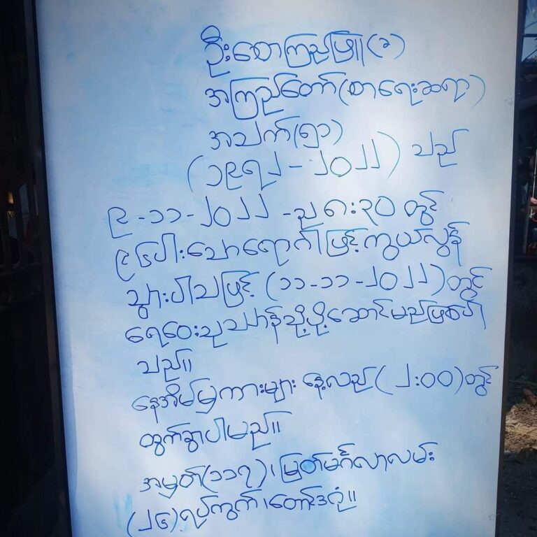 အကြည်တော် ကွယ်လွန်ခြင်း နဲ့ပတ်သက်ပြီး ခန့်စည်သူ ရဲ့အမှတ်တရ ဝမ်းနည်းစကား 