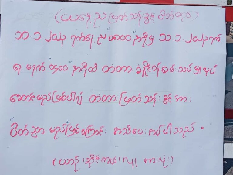 ဧရာဝတီတံတား(ရတနာပုံ)၏ တံတားခံနိုင်ဝန်စမ်းသပ်မည်ဖြစ်၍ ယနေ့ည ဖြတ်သန်းခွင့်ယာယီပိတ်